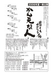 映画「かんてんな人」7月22日公開.jpg