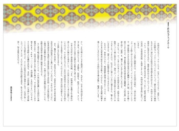 中国禁止/はじめに.jpg