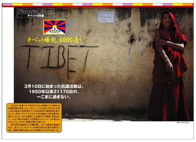 tibetG1.jpg