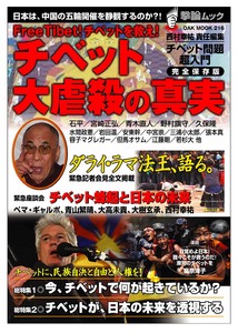 tibet\.jpg